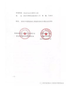公司新闻 | 热烈祝贺我公司再次荣获陕西省工程造价咨询行业二十强企业称号