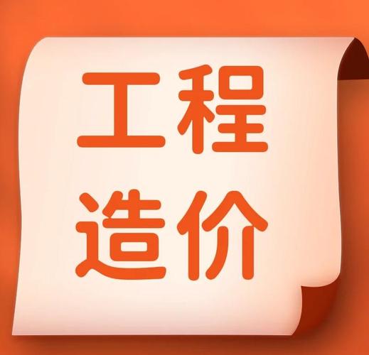 工程造价专业:就业前景与培养目标